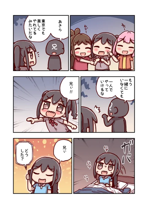 砂塚あきらと真夜中 