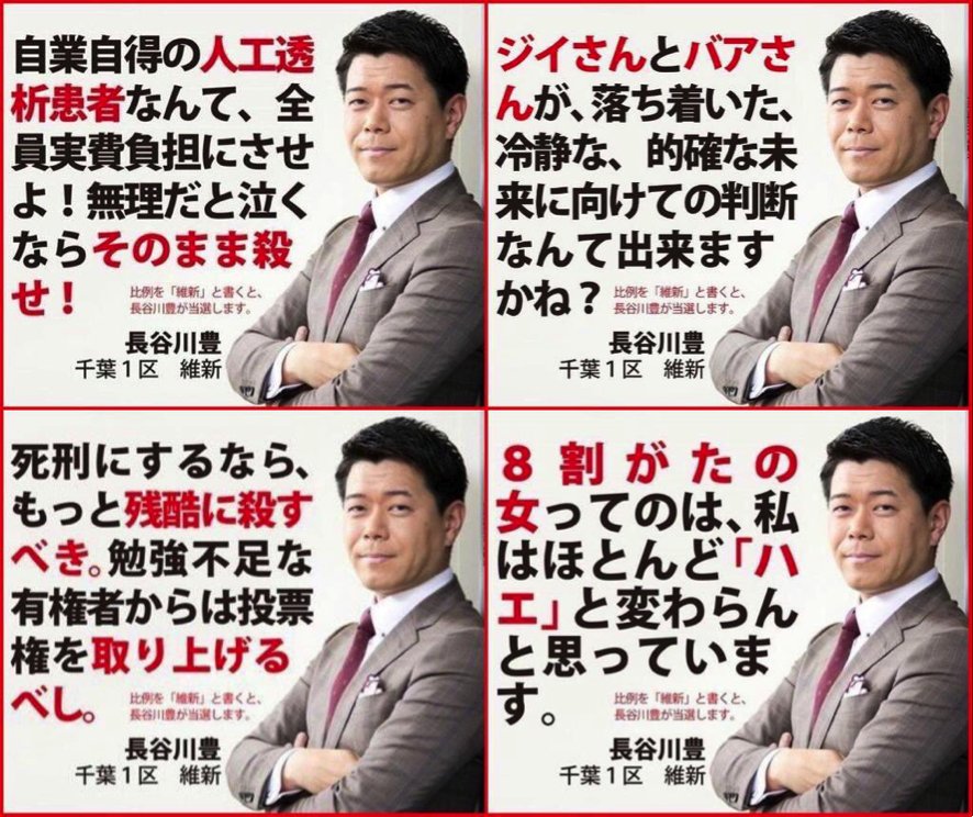 ラッキー ベーコン 議員になったからグリーン車に乗れてラッキーじゃね そうおごり高ぶったおばはんが東京へ繰り出す これは府民の皆様 納得できないのでは 差別主義者梅 長谷川豊をアニキと慕う 梅村みずほに納得できる説明を求めます 維新の会