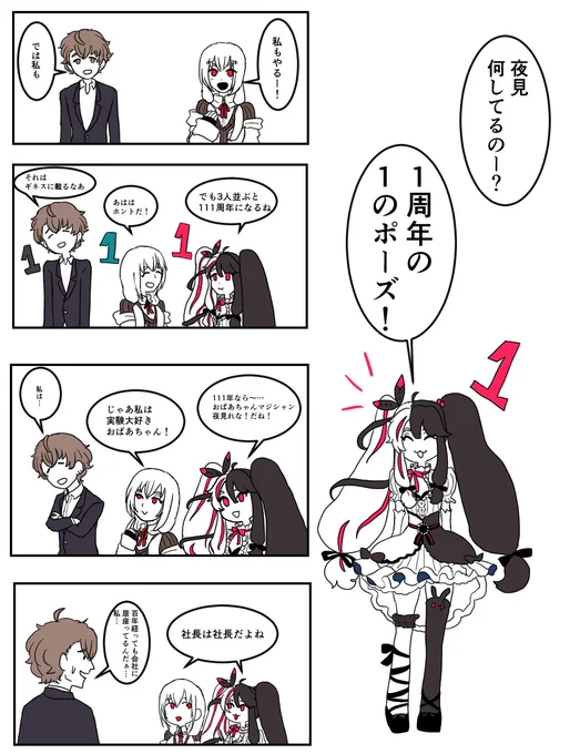 一周年おめでとううございます!
#SMC組一周年 #れなの鳥っくあーと  #はかせレポート  #加画美 