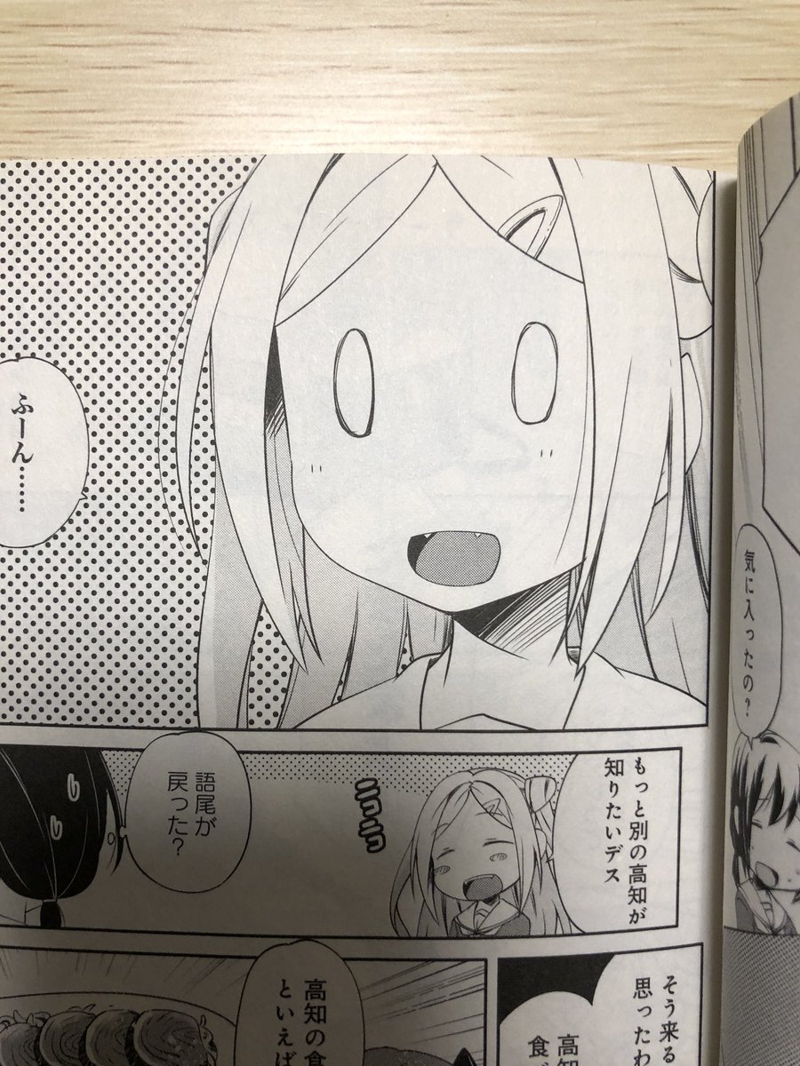 我ながらハナの顔が緩いな! 