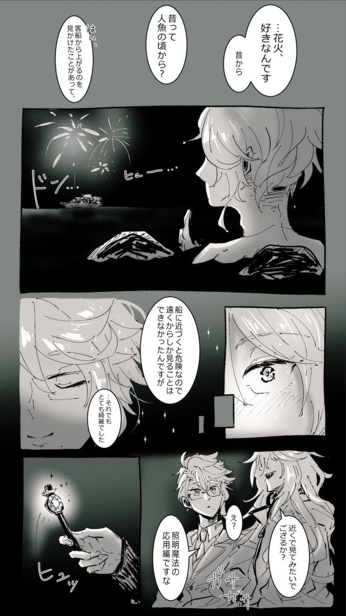 ※イデアズ??
海上花火って綺麗ですよね 