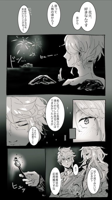 ※イデアズ??
海上花火って綺麗ですよね 