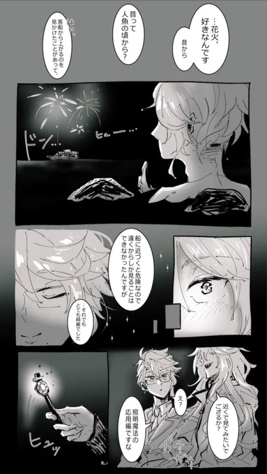 ※イデアズ??
海上花火って綺麗ですよね 