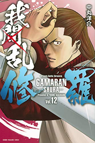O Xrhsths コミもん書店 毎日マンガ紹介 Sto Twitter 我間乱 修羅 関連リンク 12巻コミック版 T Co Dq7saaccur 著者 中丸洋介先生 ツイッター Nakamaru Yo 殺さざる者 生くべからず 運命混濁のクライムサスペンス T Co O Xrhsths コミもん書店 毎日マンガ紹介 Sto Twitter 我間乱 修羅 関連リンク 12巻コミック版 T Co Dq7saaccur 著者 中丸洋介先生 ツイッター Nakamaru Yo 殺さざる者 生くべからず 運命混濁のクライムサスペンス T Co