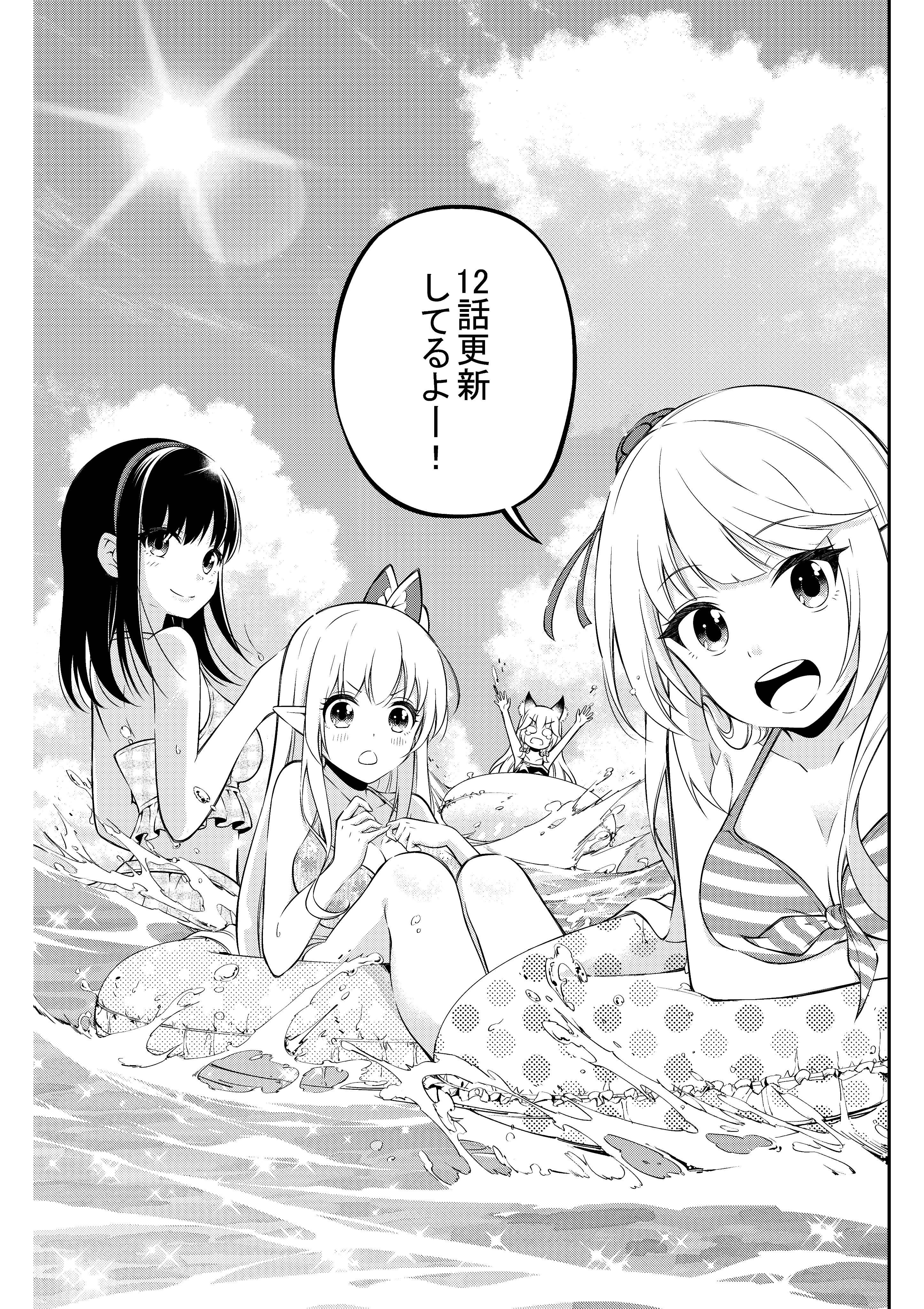橘白兎 9月30日 そのおっさん 3巻発売 そのおっさん 異世界で二週目プレイを満喫中 12話更新されていました T Co P24laqwdqm よかったら見てみて下さい T Co Fnvuyyemnx Twitter