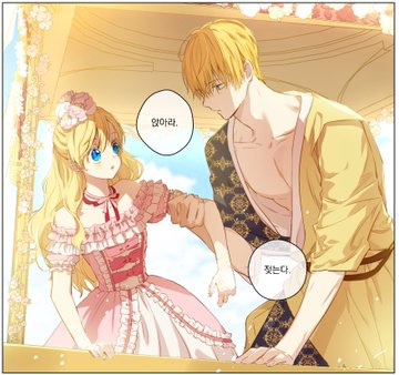 ある日 お姫様になってしまった件について 祝 連載再開 Season3 話11 30更新 これまでのあらすじをおさらい Cello S Room