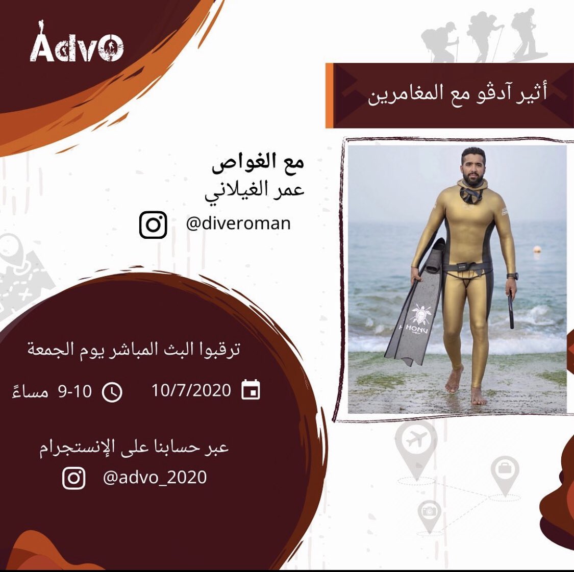 2020Advo's tweet photo. وعدنا إليكم من جديد مع أثير آدڤو مع 🔥المغامرين🔥 مع الغواص عمر الغيلاني___ #جدولك_علينا #الغوص https://t.co/WqA4xHoomt