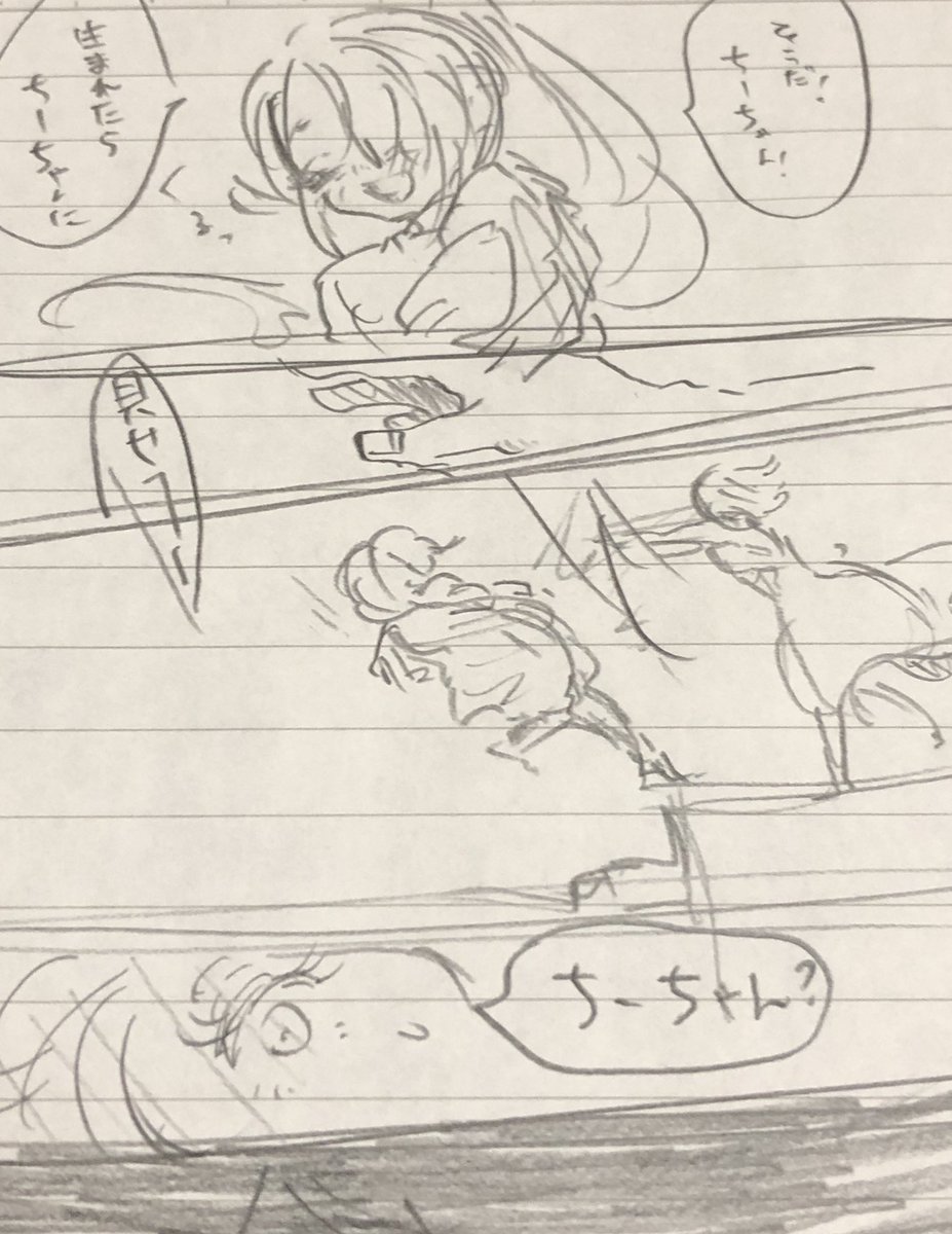 おわり 