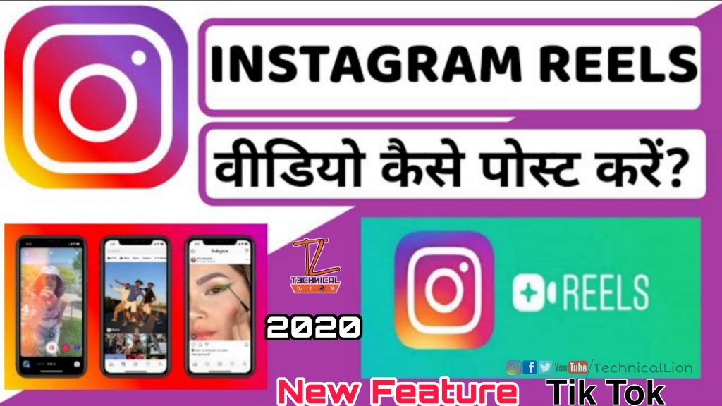 AjayAutade11's tweet photo. Namaskar dosto, Aaj ki is video mai maine aap ko instagram ke new feature ke bare mai 
#TechnicalLion #instagram #HowtouseinstagramReelsfeature #InstagramReelsFeature 
#instagram_reels_tutorial
#technicallion  
#Ajayautade
#ajayautade 

Video link-: https://t.co/v3mKZZozti https://t.co/MBwI7vJgzj
