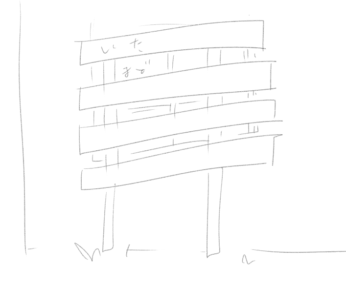 もっとちゃんとやってるはずだけどイメージとしてはこう、 