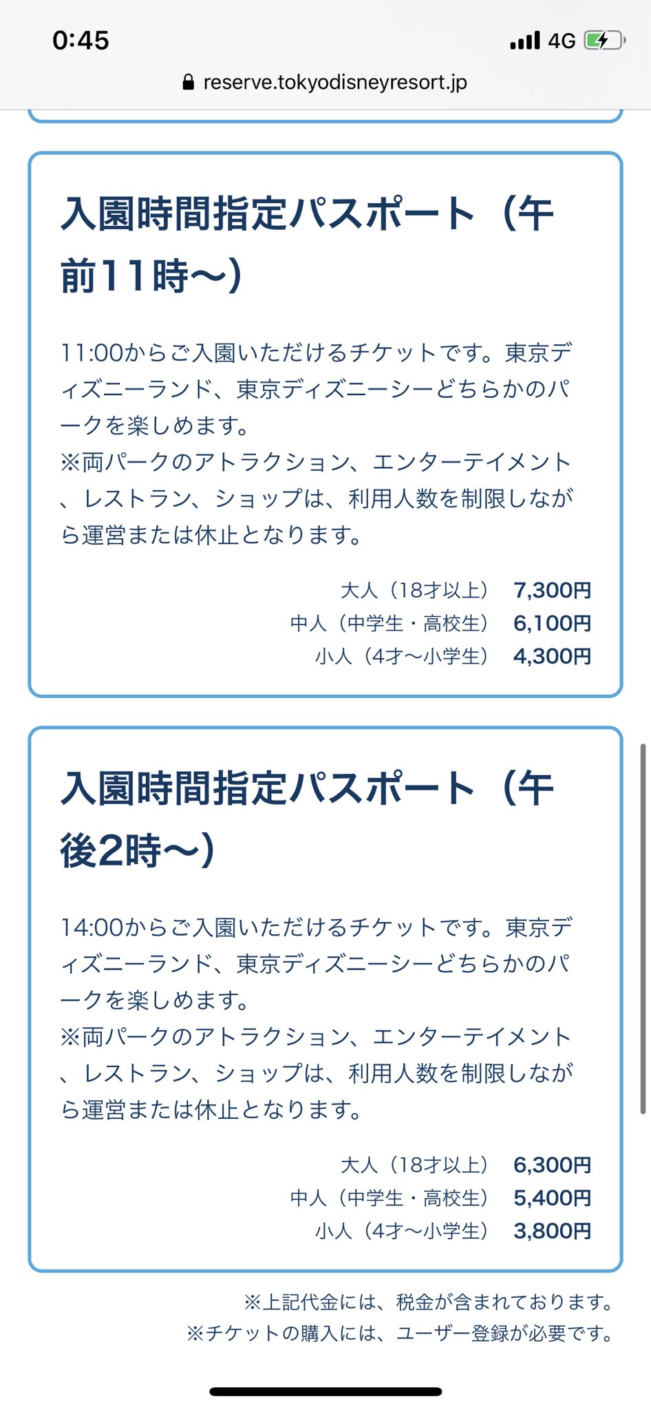 でぃずお ディズニーチケット情報 Dizuo Ticket Twitter