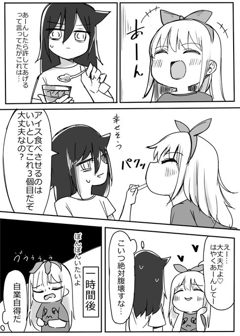 #わたモテ
あまえんぼうネモ 