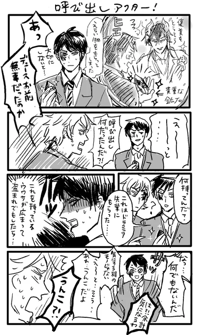 エーデュースとマレウスと誤解 ※とっても最低!!※ 