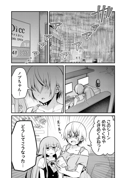 【百合】ツン姫さまとダメ王子ちゃん【20】 