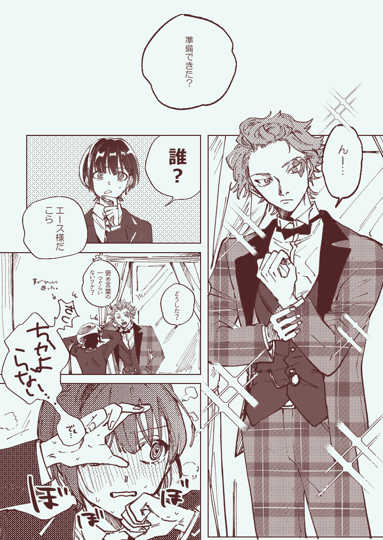 エー監、、、ストーリー解放される前に、、、、 ※監督生の顔ある #twstプラス 