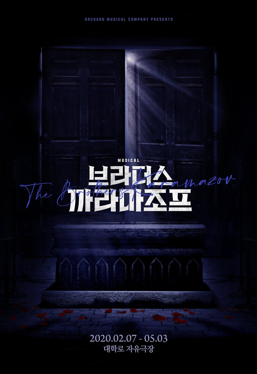 미드나잇 : 앤틀러스 미드나잇 : 액터뮤지션 브라더스 까라마조프 리지 플앱 포스터Translate post