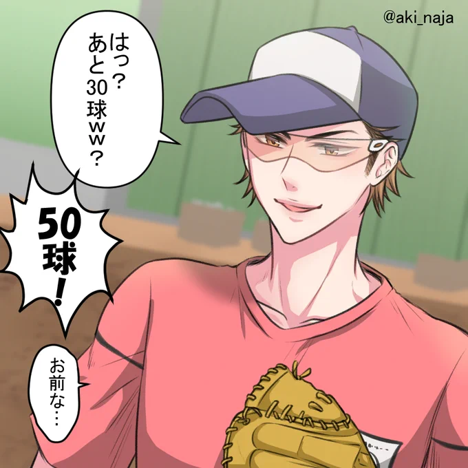 2年生 御幸 