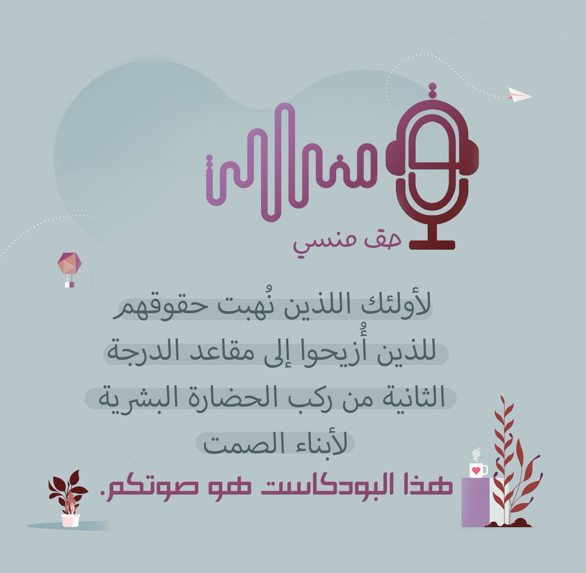MedSCO_Oman's tweet photo. يهدف البرنامج إلى طرح قضايا ذات صلة باهتمام اللجنة، ويسعى لمناقشتها من عدة جوانب، كما نطمح بذلك في تعزيز المحتوى السمعي للمستمع العماني خاصة، والعربي عامة.
(٢/٢) 

#SCORP_Oman #MedSCO https://t.co/UMWZSiouZl