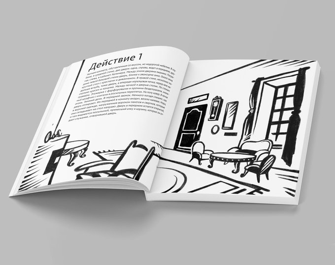 История о том, как я делала книжку в этом семестре, тред! 