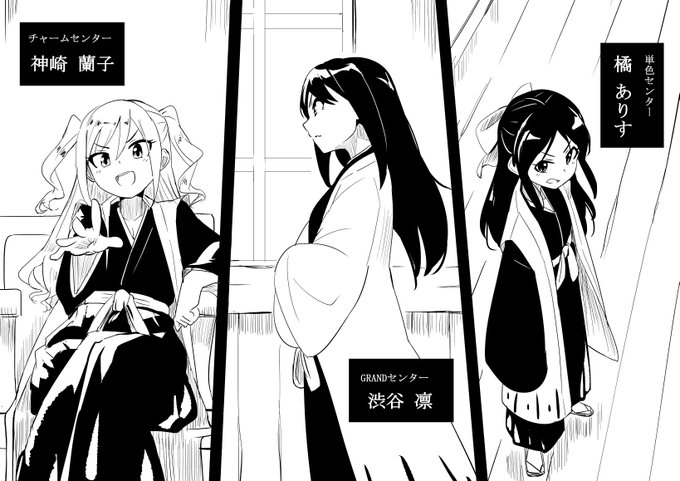 死覇装アイドル 