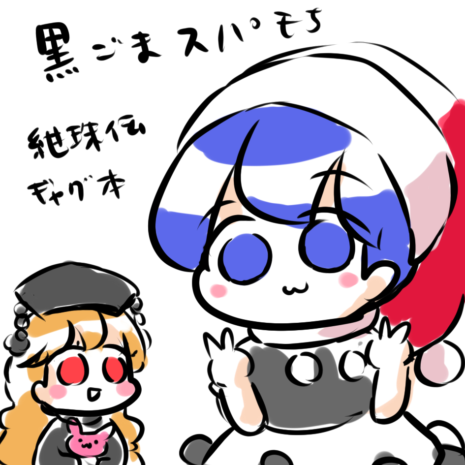 東方まとめ #東方 https://t.co/ahM6QR9FPg 