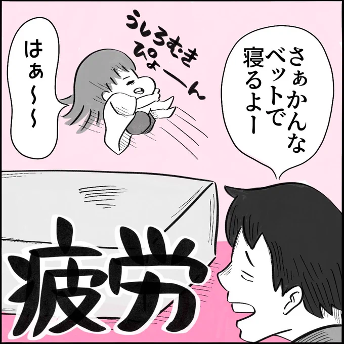 #寝かしつけ
#3歳児は疲れがち
#ええからはよ寝ろ
#ちゅかれた言いながらこっち見てくる
#それが可愛い 