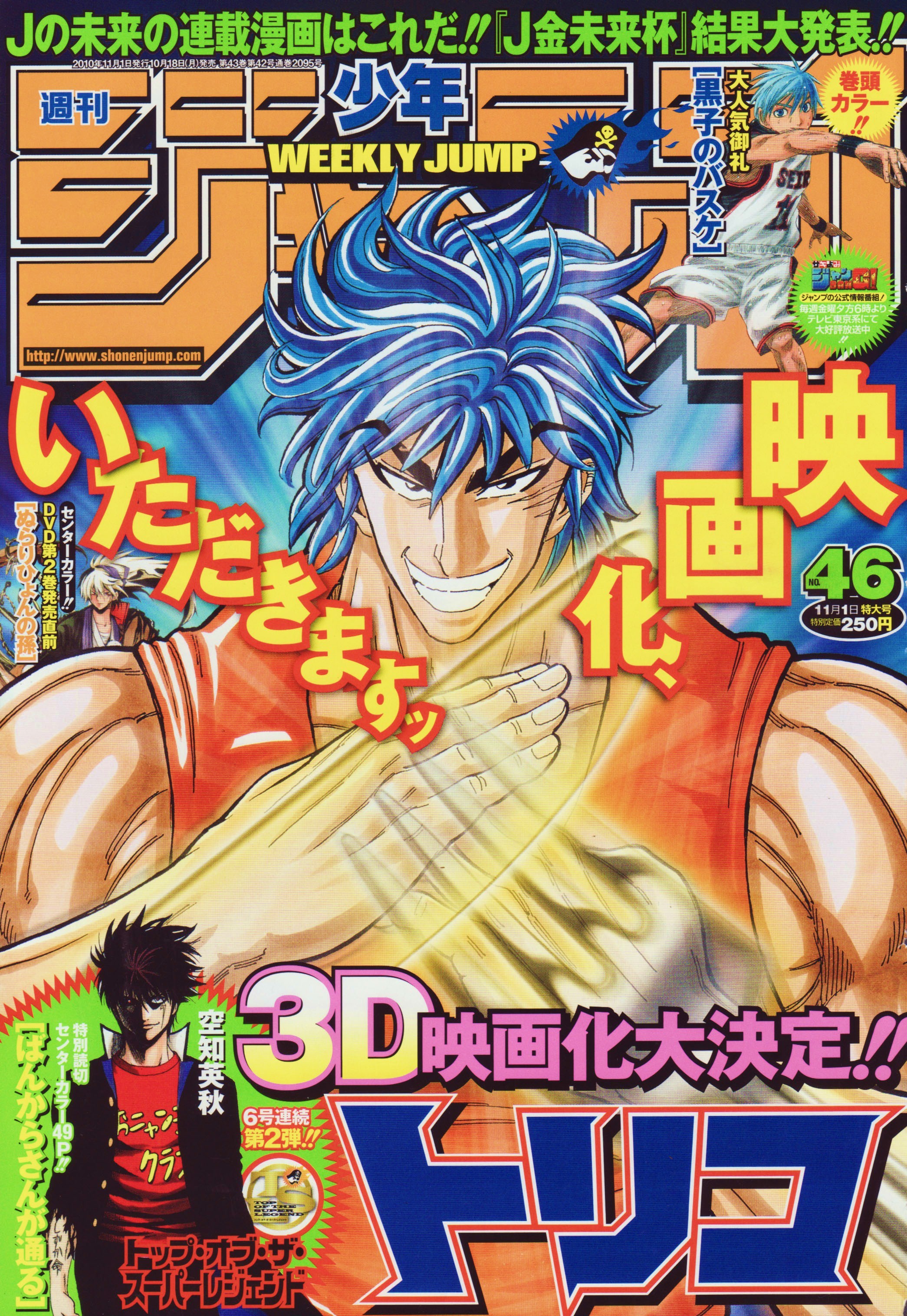 Toriko Covers 08 16 Twitter