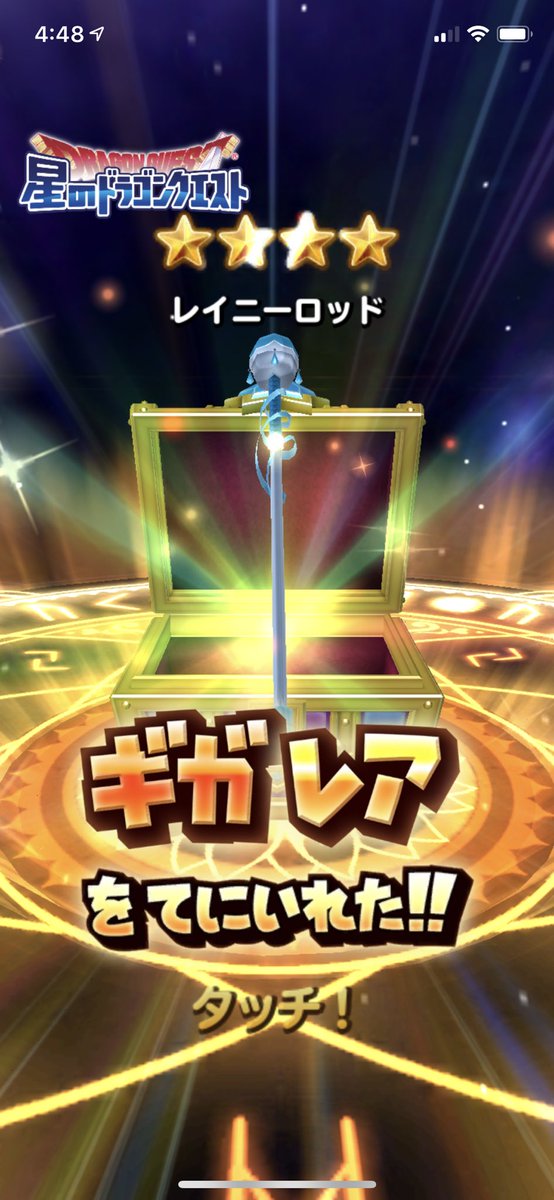 星ドラのtwitterイラスト検索結果 古い順