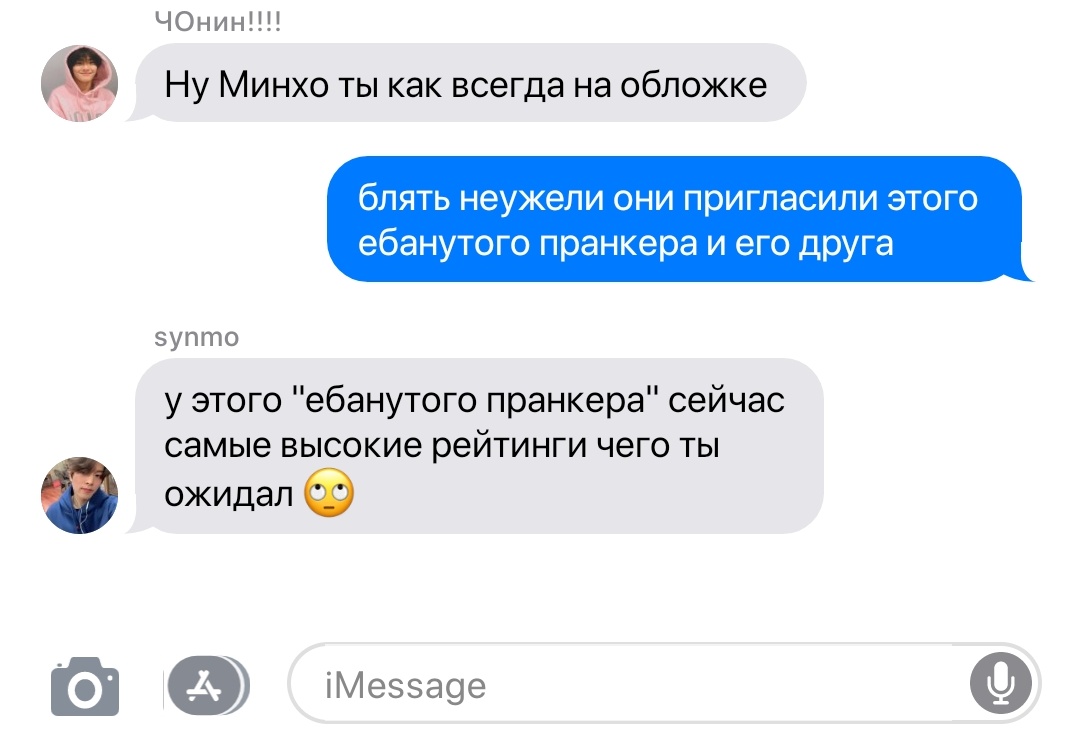 #minsung ау, где восьмерых блоггеров приглашают сниматься в проект, где им предстоит прожить под одной крышей два месяца, работая над совместным контентом, BUT всё оказалось немного сложнее... ТОЧНЕЕ, взаимоотношения никогда не строятся легко