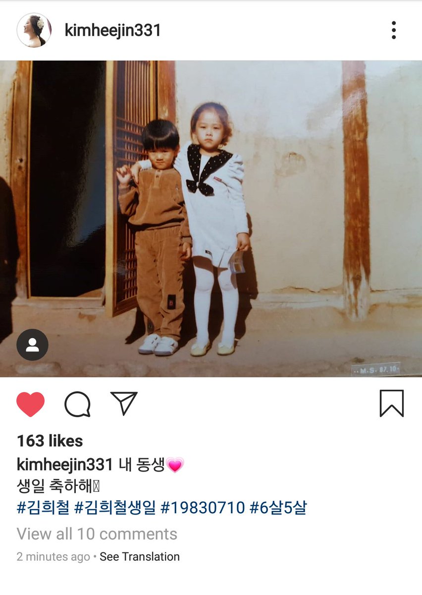 heechulfacts's tweet photo. [PIC] 200710 Kim Heejin IG Update with Heechul😭💙💕 

Happy Birthday to Heechul!🎂🎉💙 #영원한_슈주_희철아_생일축하해 #HappyHeechulDay #Heechul #희철 #김희철 #金希澈 #ヒチョル #SuperJunior #슈퍼주니어 https://t.co/Et5tfgXpeT
