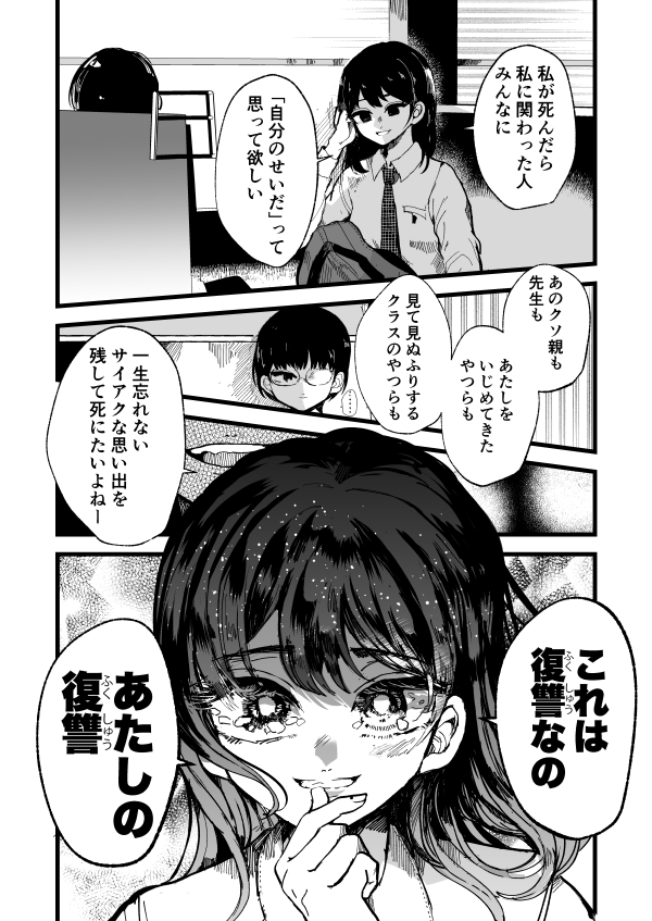 これは復讐🐣 