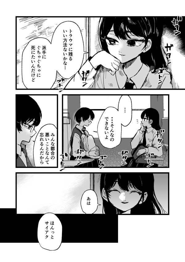 これは復讐🐣 