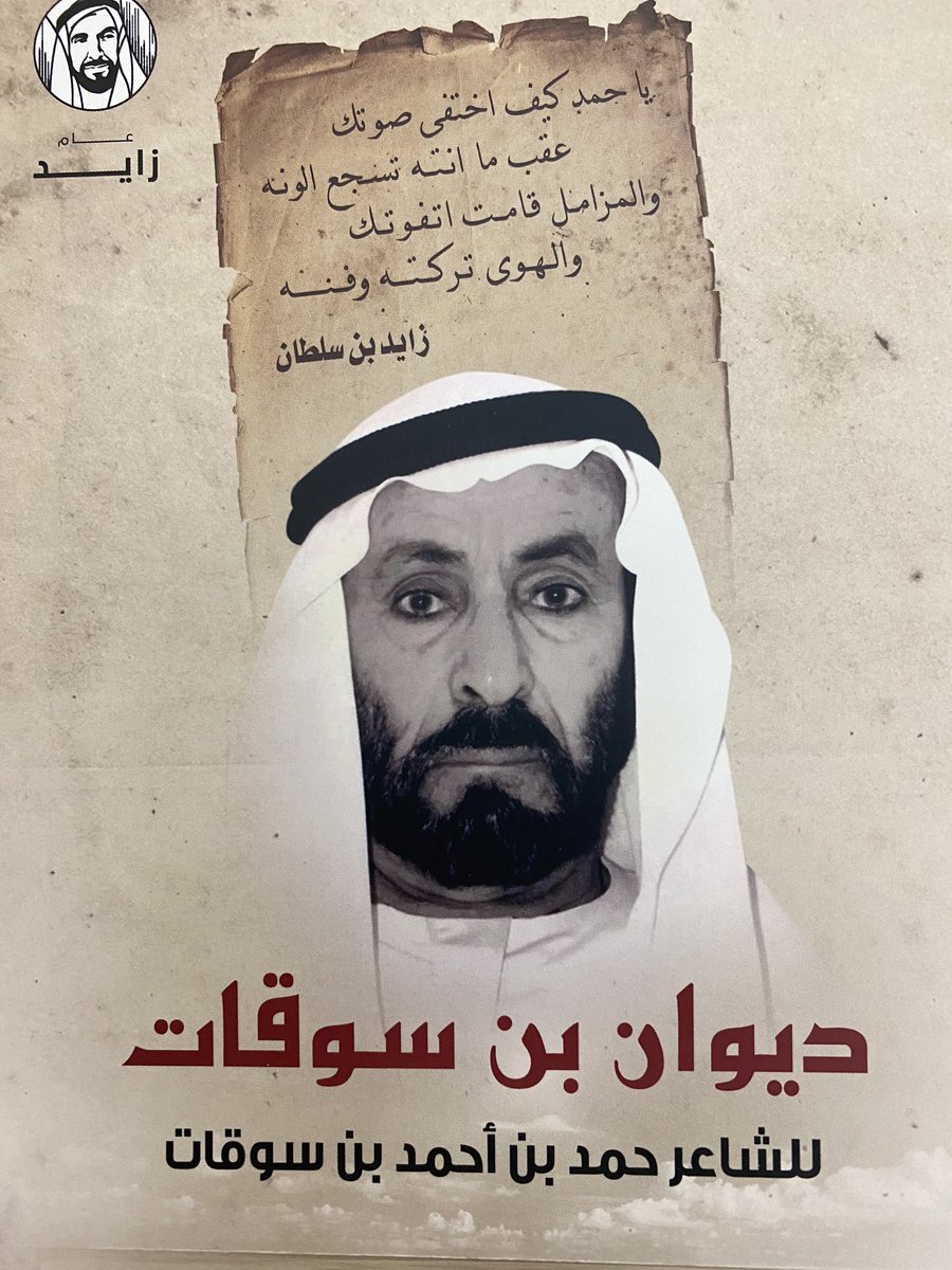 diwan1001's tweet photo. ديوان بن سوقات https://t.co/UQ7AfI3EZQ