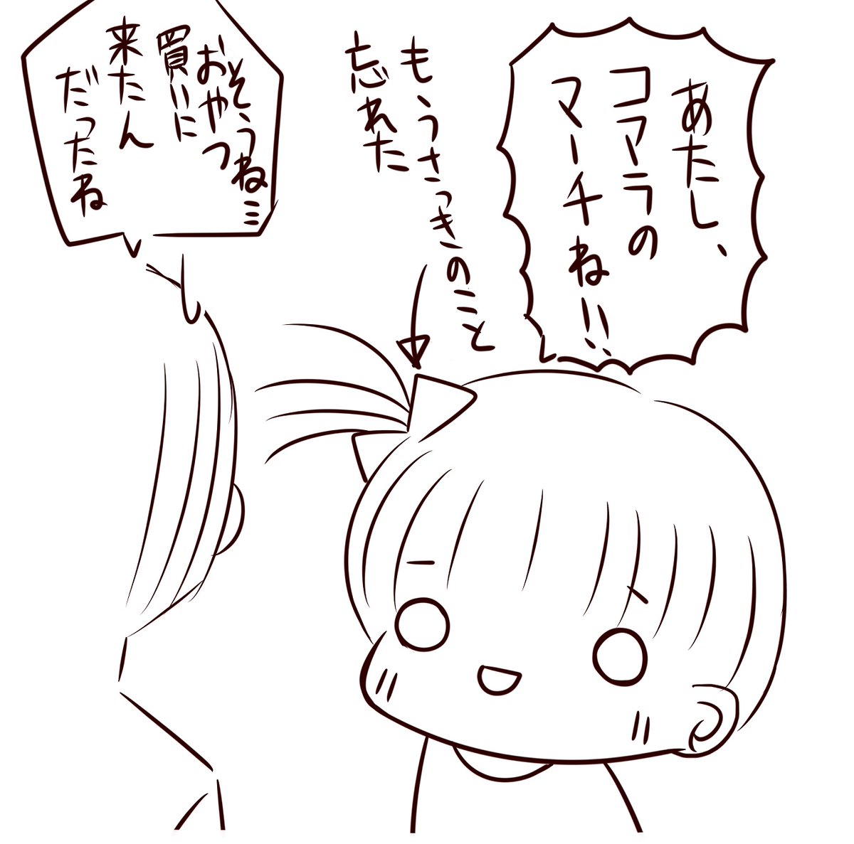 ポテトサラダの件で思い出した。
俺が数年前に絡まれた爺さんの話。

子供連れてると、何故かこういう大人に絡まれます。もっと子供に優しい世の中になればいいのに。

でもうちのチビはそれ以上に自由。良かった。 