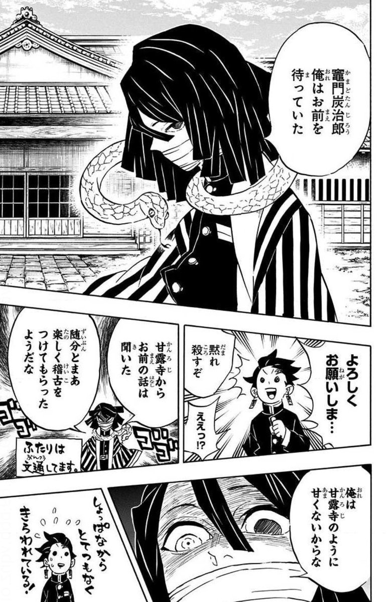 いそふら ぼん吉 伊黒小芭内 こんおぐれ 鬼殺隊 蛇柱 とてもネチネチした性格で 同じ柱に対しても上から目線の陰湿ヤロー 甘露寺のことが露骨に好きで 近づく男に容赦がない T Co Dyqo5pmhjt Twitter