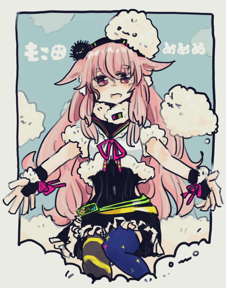 「毛玉もちゃもちゃタイム?? #めめアート 」|菓しおりのイラスト