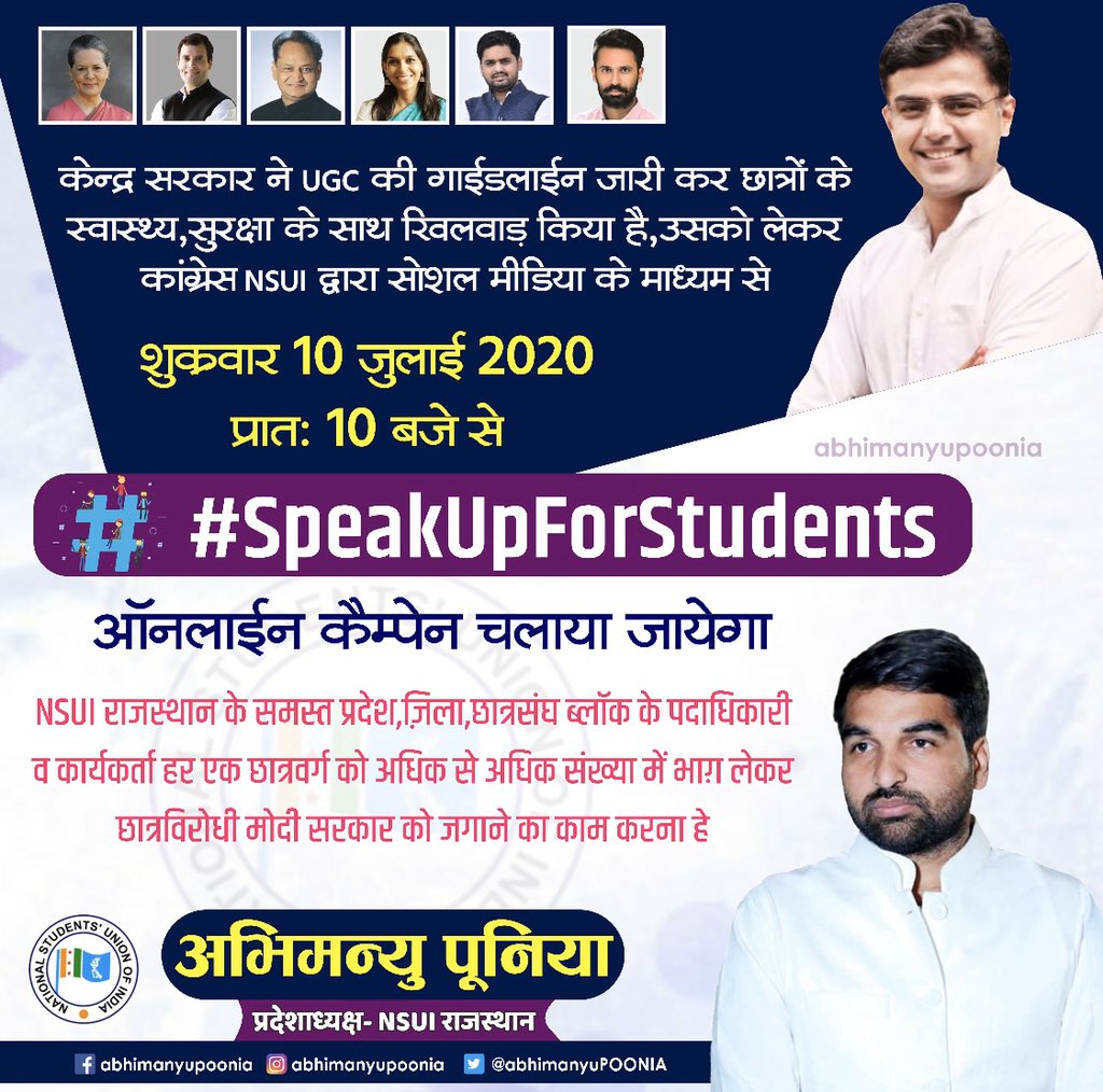 AbhimanyuP00NIA's tweet photo. @Nsui__Rajasthan का द्वारा हर एक छात्र को इस मुहिम में शामिल करना हे क्यों कीं इस महामारी के समय केन्द्र सरकार द्वारा जो छात्र विरोधी #ugc गाइडलाईन लायी गयी हे उस छात्र_युवा विरोधी सरकार को जवाब देना हे
#joinSpeakUpForStudents #at10AM
@SachinPilot @Neerajkundan @guptar @nsui https://t.co/L5XbycBbsA
