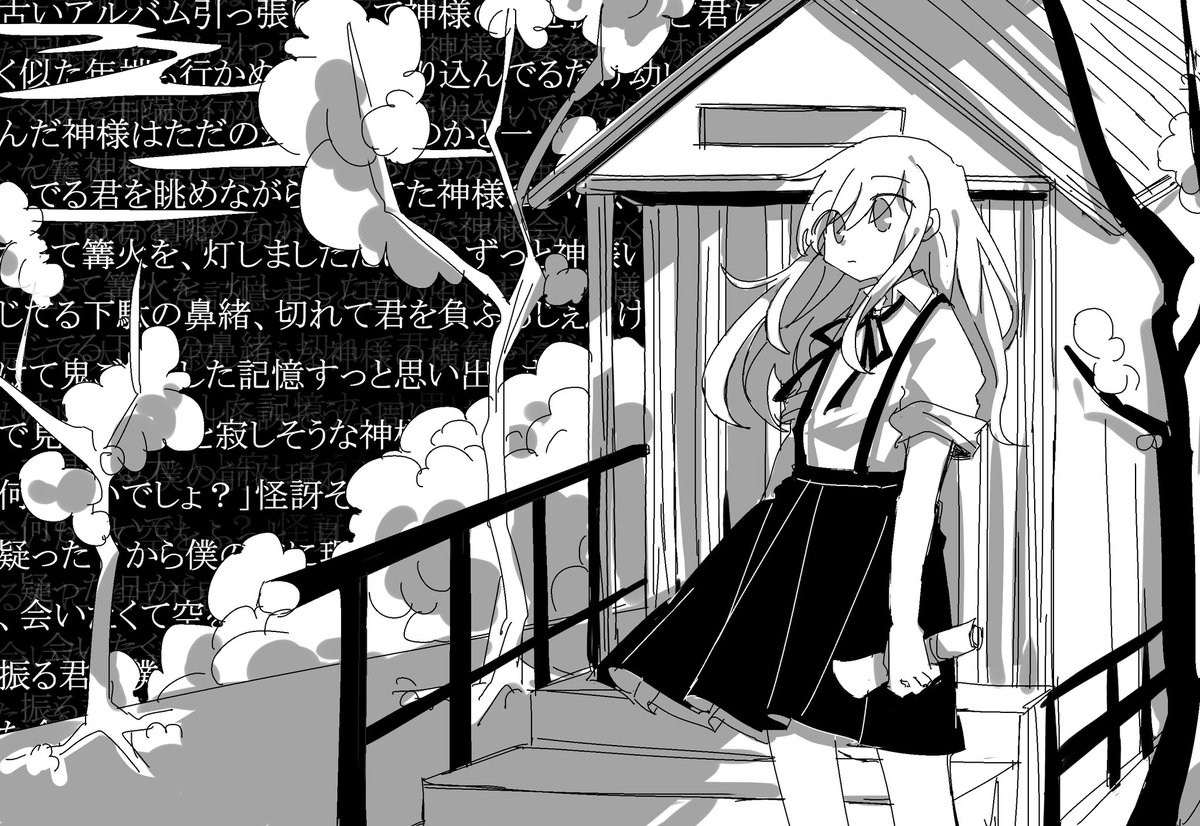 Parallelellaraq 神様の散歩道 くるりんご