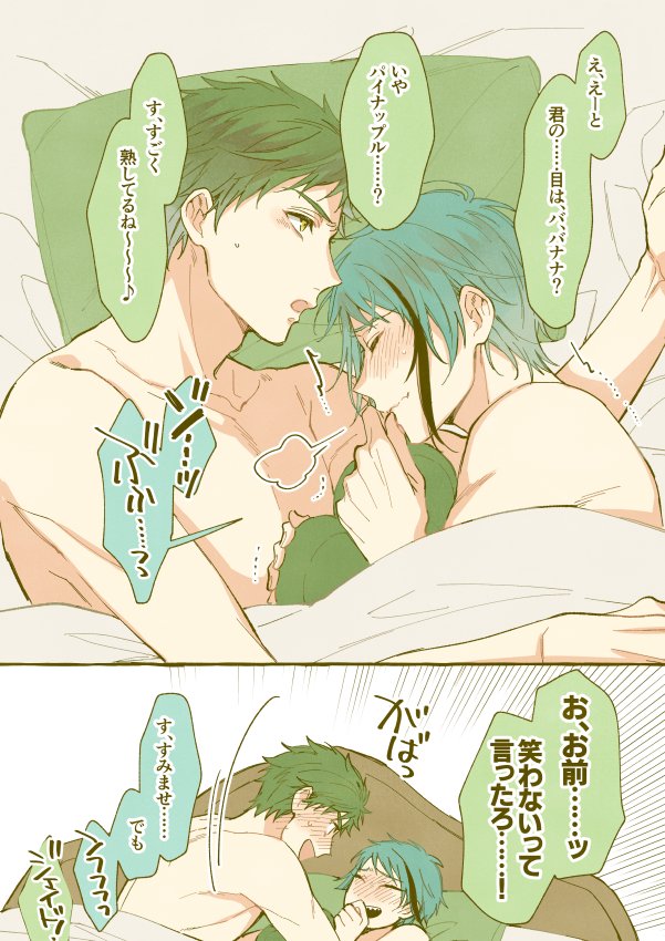 ピロートークで歌って欲しい
※トレジェイ
※事後注意

#twst_BL 