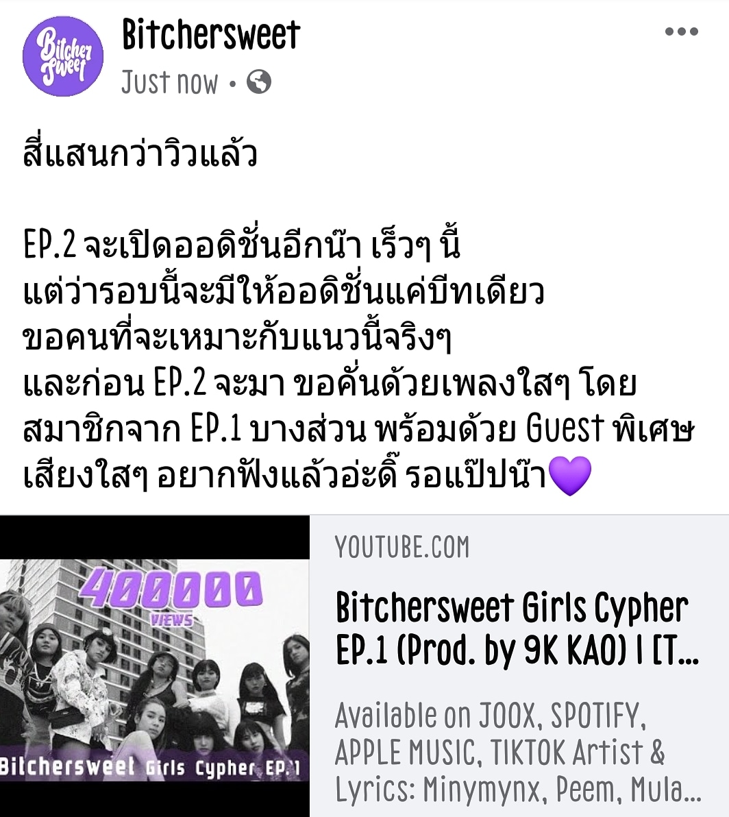 icemaiden_aui's tweet image. เกินคาดจริงๆ ขอสักห้าแสนกลมๆก็ฟินแล้วน๊า 💜🙏
youtu.be/jeOCB0tRJns

#bitchersweet #girlcypher #minymynx #peem #flamingam #seedathevillain #icemaiden #cyanice #jmine #trippytung #milli #mulan