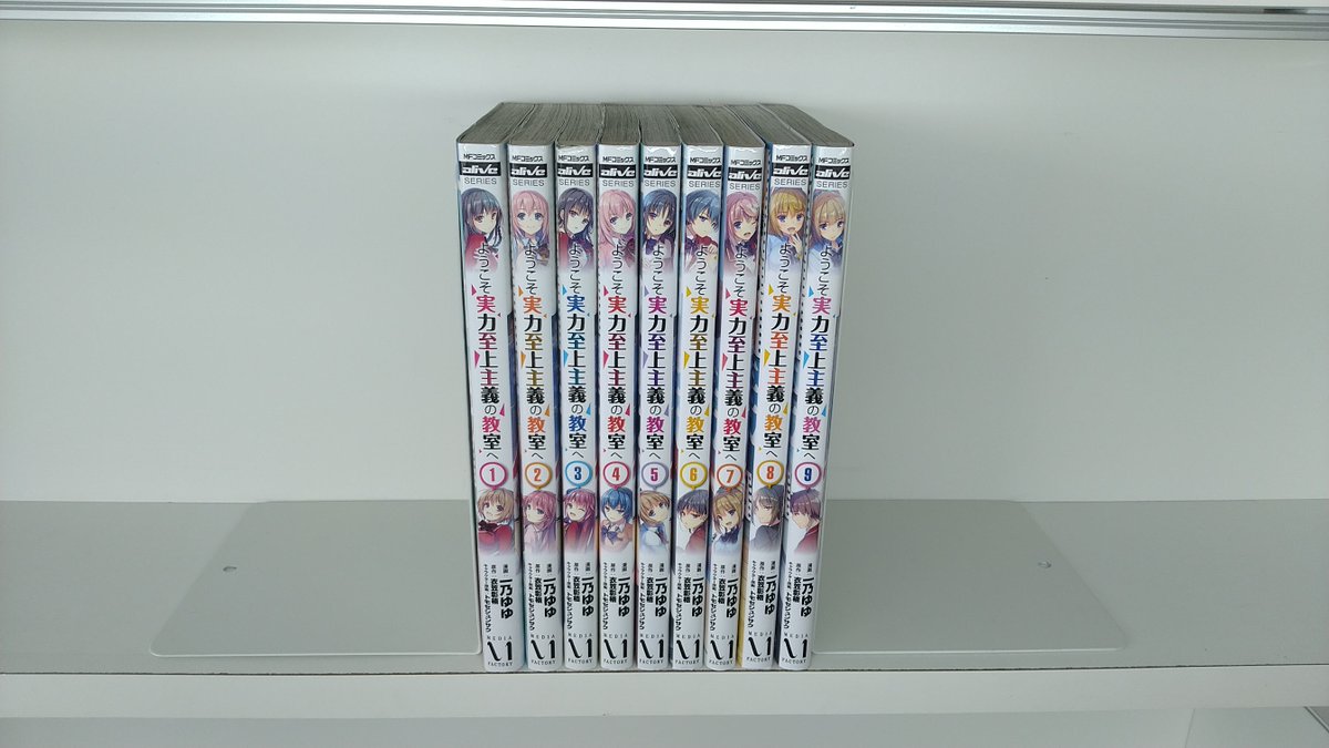 通販 漫画全巻専門店 ようこそ実力至上主義の教室へ 古本漫画全巻セットを 入荷しました ようこそ実力至上主義の教室へ 漫画全巻セットの 購入はコチラ T Co Vkn4rxmcul