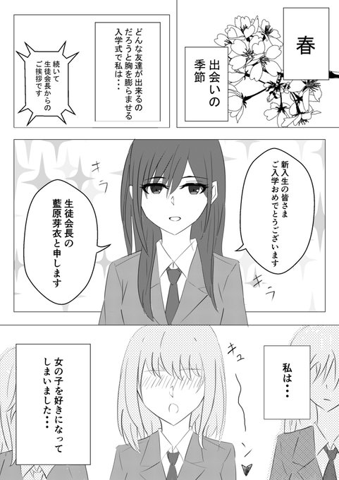 citrus妄想漫画導入です…

鋭意制作中🖋 