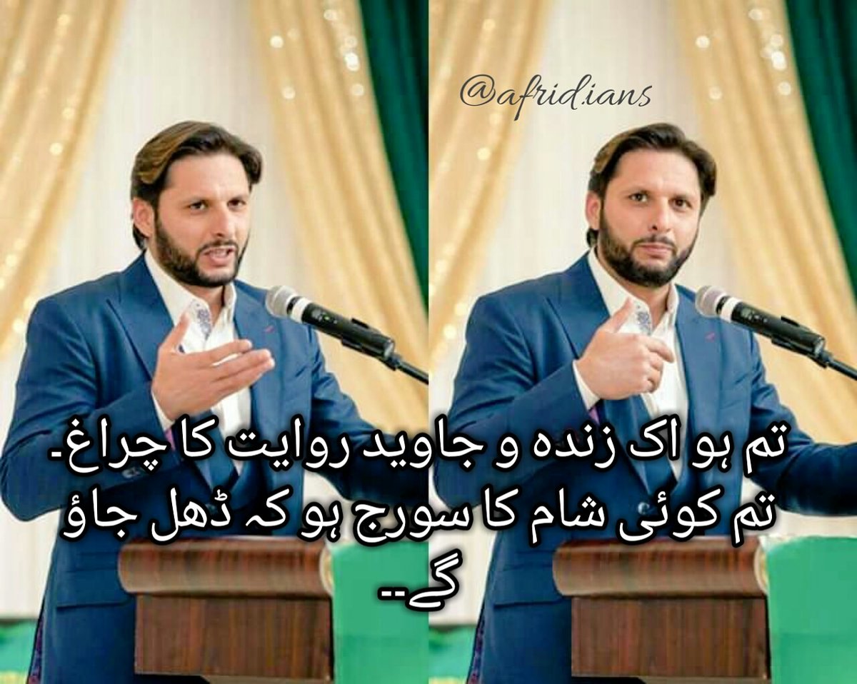 IansLala's tweet photo. @SAfridians_10 @SAfridiOfficial @nsaafridi @iam_Afridian10 @I_Sha_Afridian @Asmiiii10 @AaaahNimra @RealTeamAfridi @UmarKhanAfridi8 @PakkiAfridian https://t.co/CBPI3pt82g