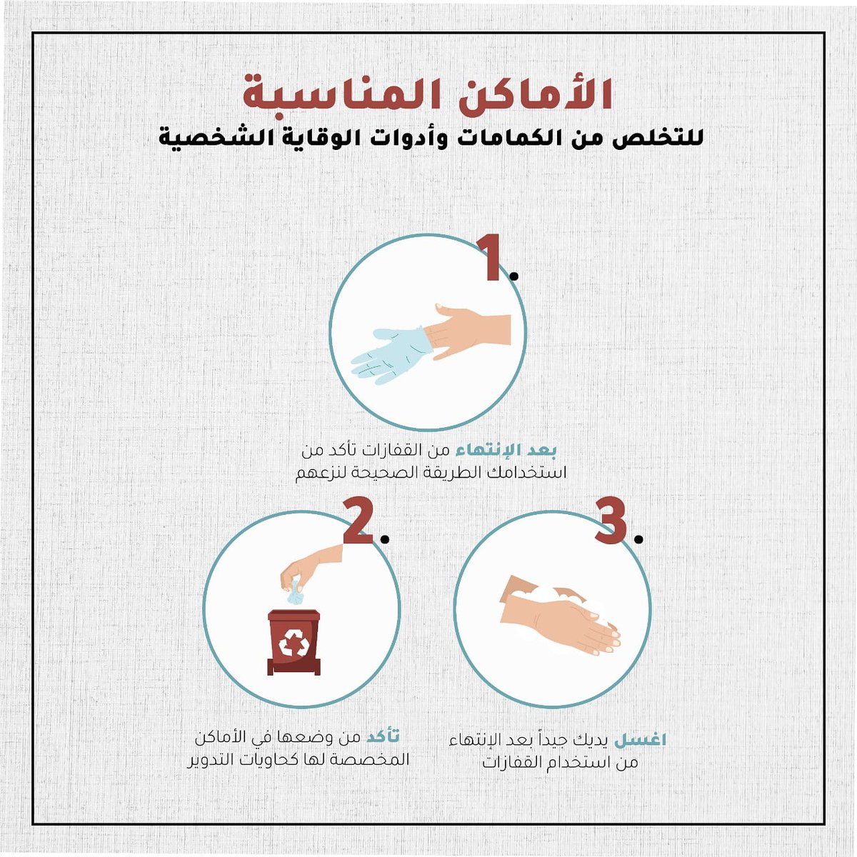 lap_ksa's tweet photo. لأن صحتنا مسؤوليتنا 👌🏻🤍
بعد رفع الحظر و عودة الحياة.. صارت المسؤولية اكبر اتبعوا الاجراءات الوقائية بكل دقّه .. و خلك واعي و مسؤول 👍🏻⭐️

#خلك_واعي #صحتنا_مسؤوليتنا #كورونا #لابانير #نعود_بحذر #حلويات #الشرقية #موالح #الخبر #الدمام #مطاعم_الخبر #مطاعم_الدمام #مقاهي_الخبر https://t.co/HBQcf4pziC