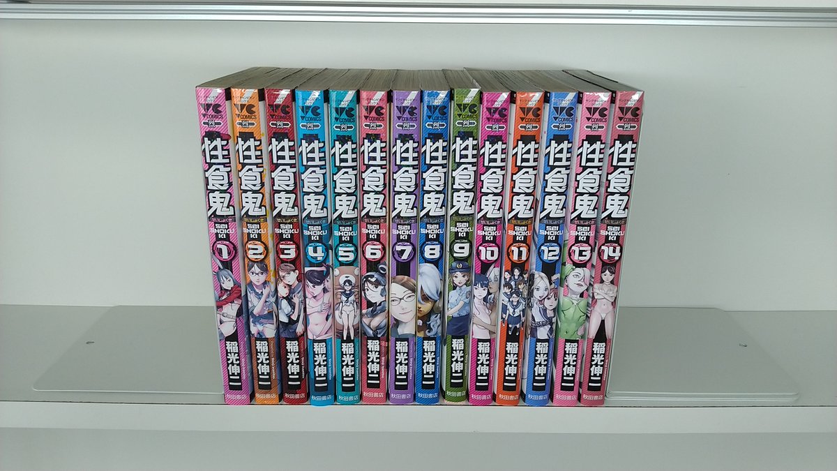 Etiqueta 性食鬼 En Twitter