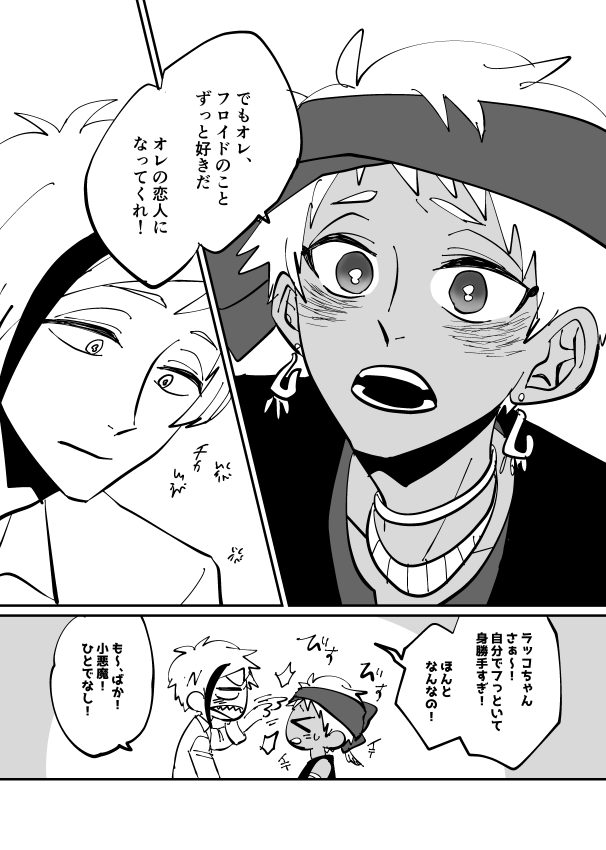 ラスト!(34/34) 