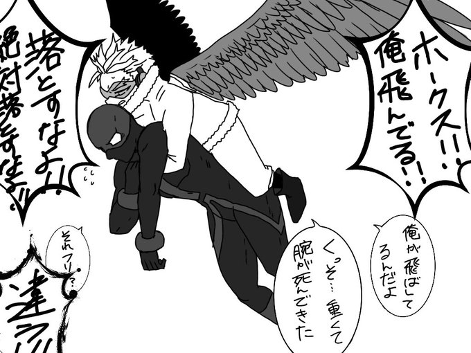 ホークス 高画質 のtwitterイラスト検索結果 ホークス 高画質 のtwitterイラスト検索結果