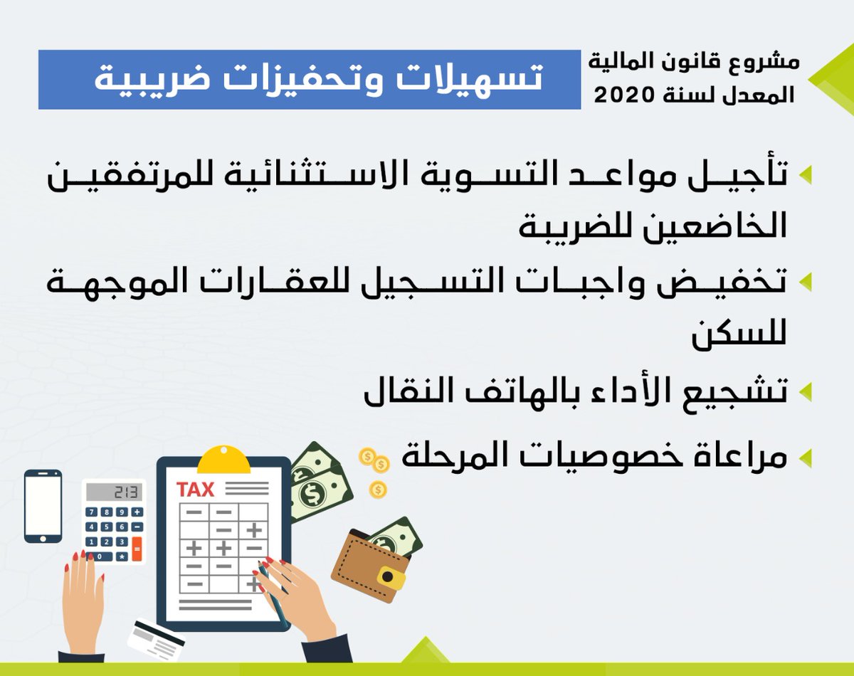 رئيس الحكومة المغربية tweet media