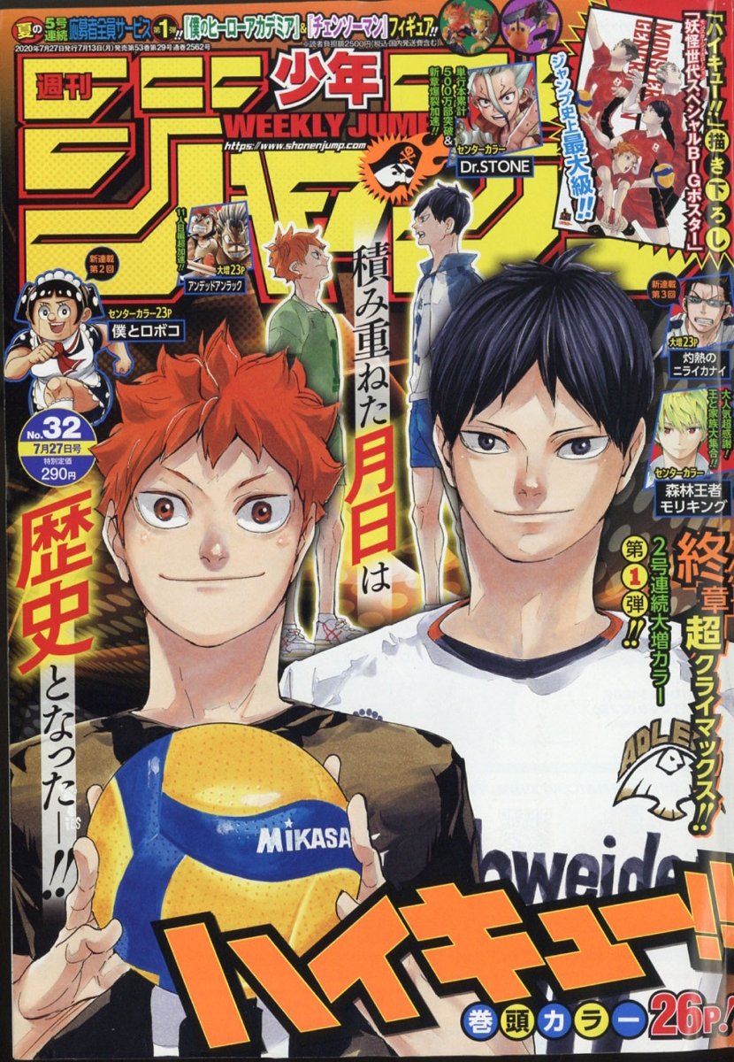 Haikyuu Manga Will Conclude In Chapter 402 In Issue 33 34 Ani Manga Talk