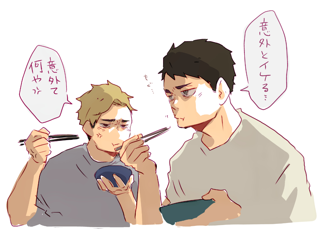 一緒に住んでる宮宮 